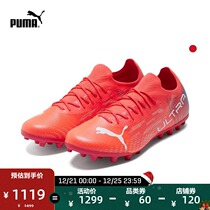 PUMA PUMA official mens artificial lawn football shoes short nails ULTRA 1 3 MG106515
