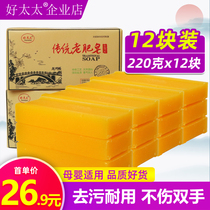 Good wife old soap 12 pieces baby childrens underwear special men and women affordable household full box transparent soap laundry soap