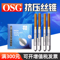 Tog Dabao extrusion tap OSG machine with extrusion wire tapping stainless steel coating extrusion tap 2M3M4M5M6M8