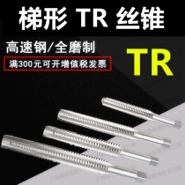 T-thread machine tap t ladder TR30 32Tt34 36 40 42 46 50X5X4X3 right tooth