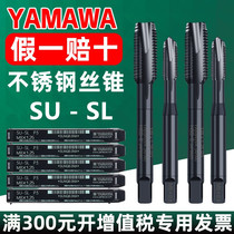 Japan imported YAMAWA stainless steel with coated wire tapping SU-SL-PO spiral through hole tap M3456810
