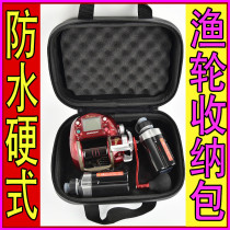 Waterproof hard electric fishing wheel bag fishing wheel storage package electric Twisted Wheel package drum wheel water drip wheel spinning wheel bag fishing gear bag