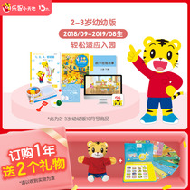 Qiaohu Official Childrens Early Childhood Edition Educational Toys Books English Enlightenment 1 Year 2-3 Years Read Pen