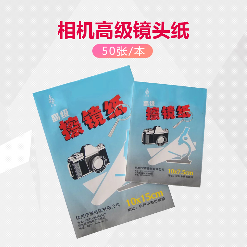 Advanced Mirror Paper Lens Paper Camera Lens Glasses Telescope Microscope Cleaning Paper Lab Wipe Paper