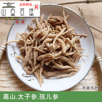 Shanshan Taizi ginseng wild herbs sulfur-free nourishing 100 grams full 2 pieces