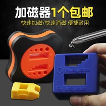 Screwdriver plus magnetor degaussers demagnetizers electric batch head quick magnetomer cross I head to magnetor
