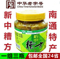 500g new Chinese curd bean curd sold best in the north and south of the river 1 part 3 bottles 24 provinces please see the product introduction