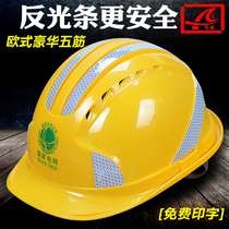 abs five-bar reflective strip safety helmet construction national standard thickened construction engineering helmet breathable protective hat male