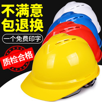 Hard hat site national standard construction leader construction engineering summer breathable helmet electrician male custom printed ABS
