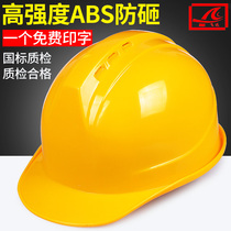 One-word ABS breathable helmet construction site construction project national standard thick helmet labor insurance printing male