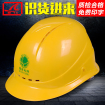 Four-sided breathable helmet ABS construction site construction leadership construction engineering power National Standard thick helmet printing male