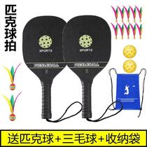 Pike Racket Board Plume Pat Badminton Triple Wow Racket Upgrade Thickened Solid Wood Adult Children Fitness Sports Outdoor