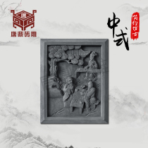 Ancient Brick calligraphy and painting brick antique brick relief poster Chinese courtyard ying bi qiang screen wall decoration