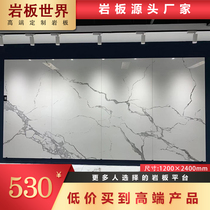 Foshan factory direct rock panel TV background wall 1200x2400 even grain large plate tile living room entrance