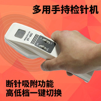 Hand-held needle detector high precision Food and Drug iron filings detector textile and clothing needle tester metal detector