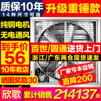 Negative pressure fan industrial exhaust fan high power and powerful silent ventilation fan exhaust fan factory farm exhaust fan