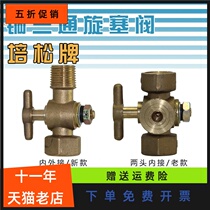 Original Shanghai Shenjiang gas storage tank plug valve connected to pressure gauge tee large and small head accessories G1 4 * M20