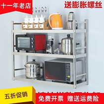 Stainless steel hanger with guardrail kitchen storage rack 2 three-layer microwave oven wall seasoning frame supporting wall shelf
