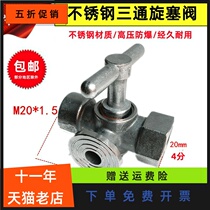 4 points stainless steel high pressure gauge three-way plug valve high temperature boiler steam belt exhaust hole 1 2 M20 * 1 5