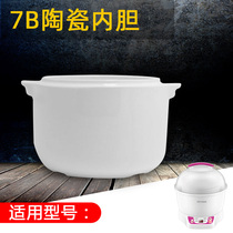 Tianji water stew accessories DDZ-7B(BB pot) ceramic electric cooker ceramic liner 0 7 liters