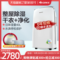 Gree dehumidifier dehumidifier household dehumidifier dehumidifier room dry clothes dehumidifier DH40EF