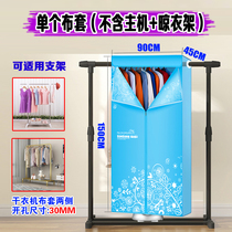 Dryer Cloth Cover Hood Son Home Clothes Hanger Suspended Dryer Cloth Hood Folding Dry Wardrobe Outer Cover Set Speed Dry
