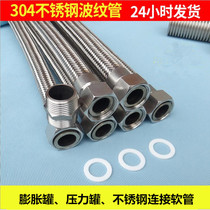 304 Hose Stainless Steel Prepared Hose One Inch Sixty Four Hose Expansion Tank Pressure Tank