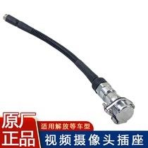 Suitable for j6p camera line jh6 semi-hanging original accessories four-way monitoring reversing adapter spring aviation head
