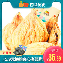 (Western Region Meinong-Turkeys dried figs 250g * 2) casual snack specialty food candied fruit candied
