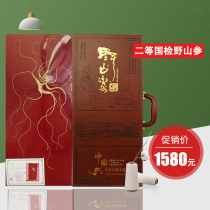 Northeast Changbai Mountain CIQ second-class wild ginseng gift box Changbai Mountain Ginseng mountain ginseng ginseng under Forest gift box