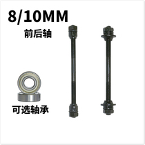 Bicycle accessories bicycle front and rear axle ordinary stroller 8MM front axle folding bicycle 10MM rear axle bearing