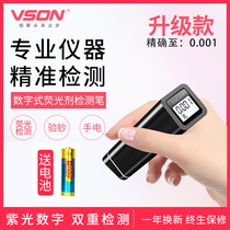 VSON digital fluorescent agent detection pen baby special high precision purple light test mask fluorescent agent instrument