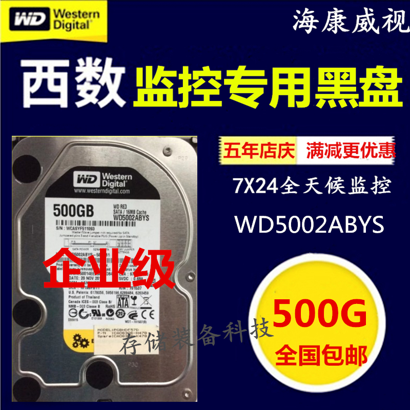 West WD500G Monitoring Hard Disk West 500g Desktop Hard Disk 500g Hard Disk 7200 Turn Serial Port