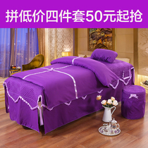 Special price high-grade European solid color club beauty bedspread beauty four-piece set 60*180 and other specifications can be customized