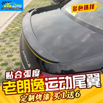 Suitable for Volkswagen 07 08 09 10 11 12 years old Langyi tail 13-17 years pressure tail ABS modification