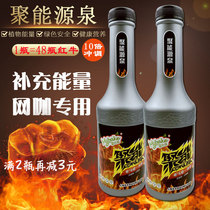Mo Buck shaped source Brazil God juice Red Bull taste wei niu concentrated beverage cafe functional beverages 1 1kg