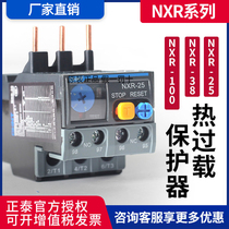 Chint thermal relay overload protector NXR-25 with NXC use 25A Kunlun 38A 100A overcurrent protection