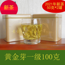 Golden Bud First-class New Tea 50g*2=100g tin
