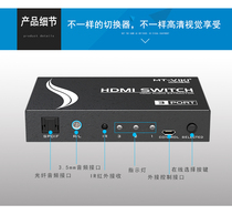 Maxtor dimension moment MT-SW003 HDMI switch 3 in 1 out distributor 4K HD with independent audio output