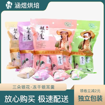 Three silver flowers 10 packs of freeze-dried silver ear soup breakfast ready-to-eat beauty red dates longan papaya Lily wolfberry soup