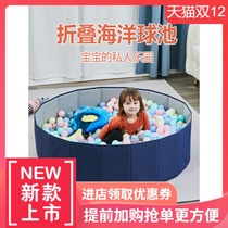 Childrens ocean ball pool fence foldable home baby macaron Sebo ball pool indoor baby playground