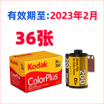 US-made kodak color film 36 35mm film 200 degree easy-to-take film 135 color negative kodak colorplus kodak 200 film validity period