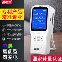 Jiabalan formaldehyde detector indoor household professional air quality testing instrument TVOC testing instrument direct sales