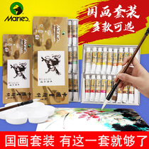 12 colors 36 colors Chinese painting paint Marley brand watercolor set beginner Chinese painting paint