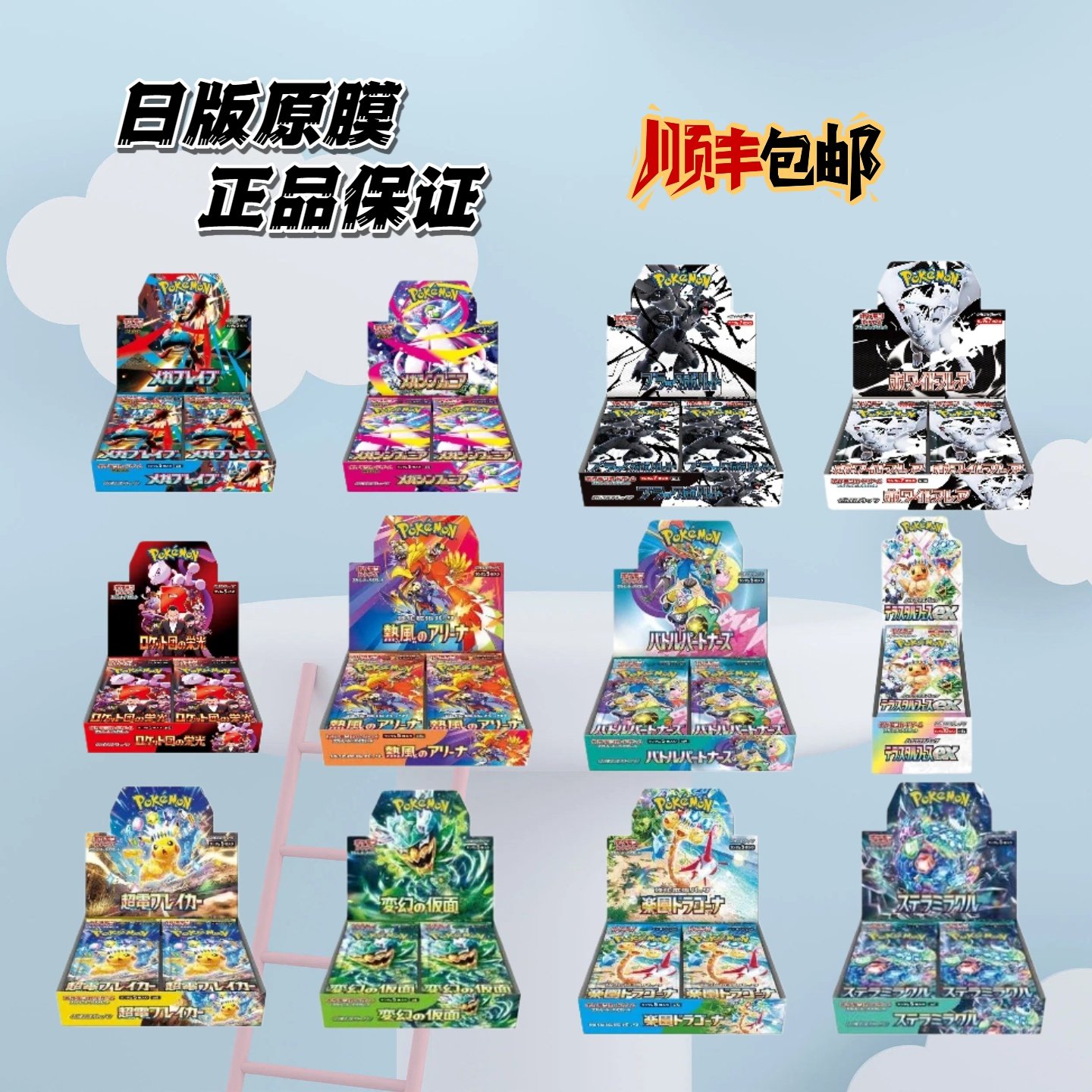 宝可梦卡牌日本-宝可梦卡牌日本促销价格、宝可梦卡牌日本品牌- 淘宝