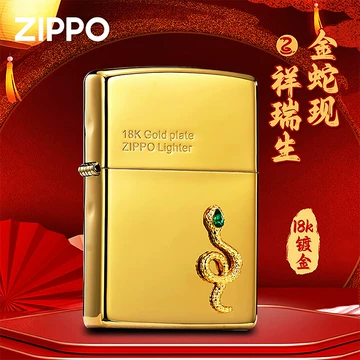 2025蛇年zippo-2025蛇年zippo促销价格、2025蛇年zippo品牌- 淘宝