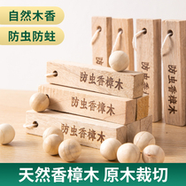 Wardrobe anti-mildew and insect-eating natural incense camphor wood strips home deodorant fragrance replacement camphor cockroach ball