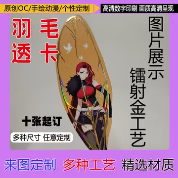 贝壳光透卡印刷-贝壳光透卡印刷促销价格、贝壳光透卡印刷品牌- 淘宝