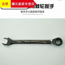 # Quick wrench 8 10 11 12 13 14 17 19 21 24 27 30mm plum blossom opening ratchet wrench
