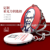 Customized acrylic keychain pendant customized key chain animation cartoon pendant corporate gift customization KFC